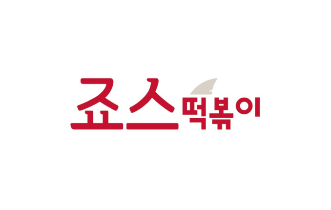 죠스떡볶이 30000원권	 South Korea